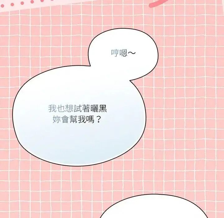 傭兵團長的秘密第6話