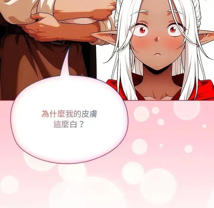 傭兵團長的秘密第6話