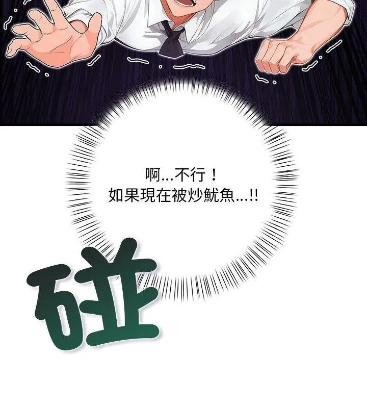 小心半夜鬼壓牀第1話