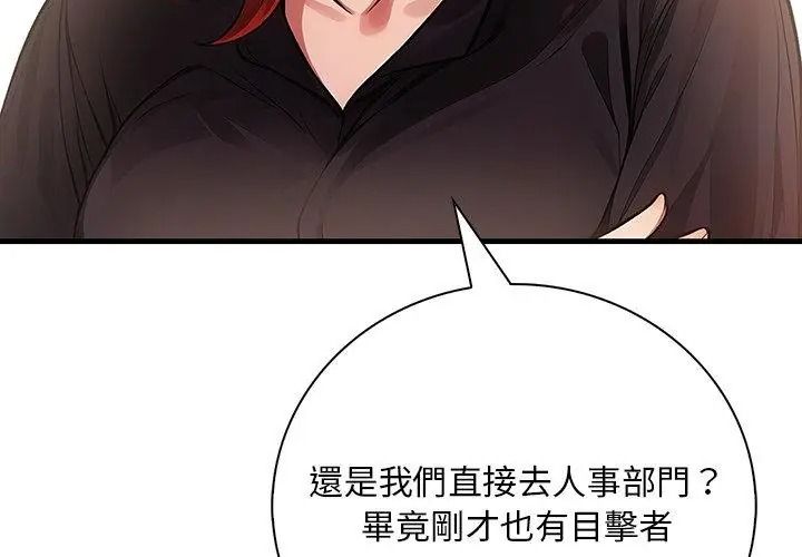 小心半夜鬼压床第1话