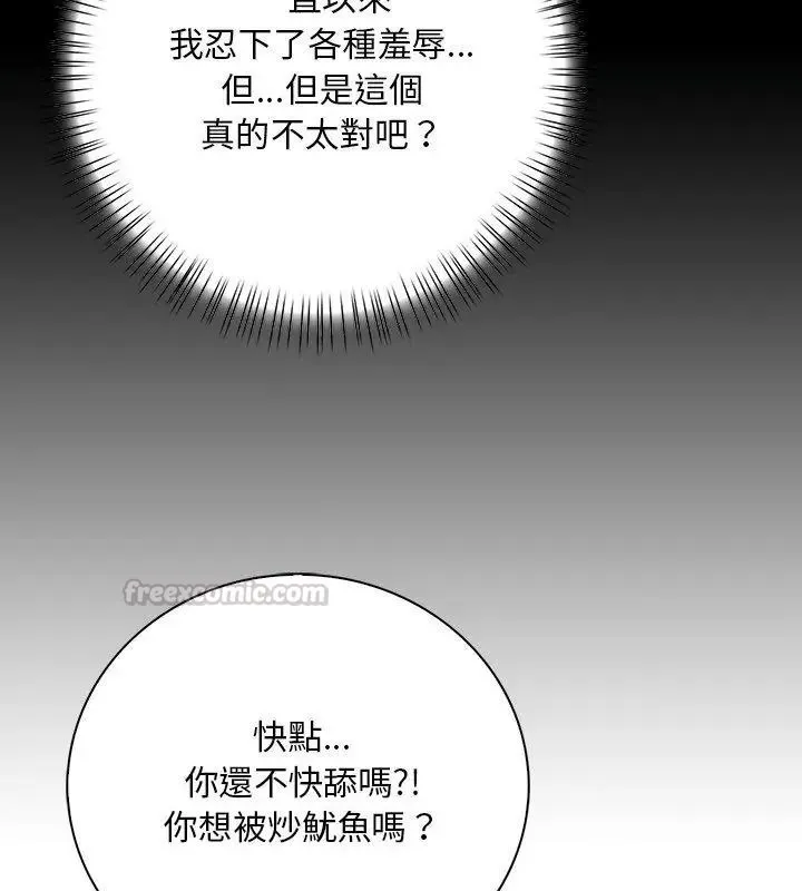 小心半夜鬼壓牀第1話