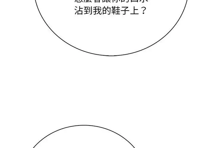 小心半夜鬼壓牀第1話