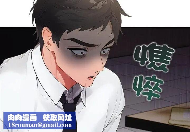 小心半夜鬼壓牀第1話