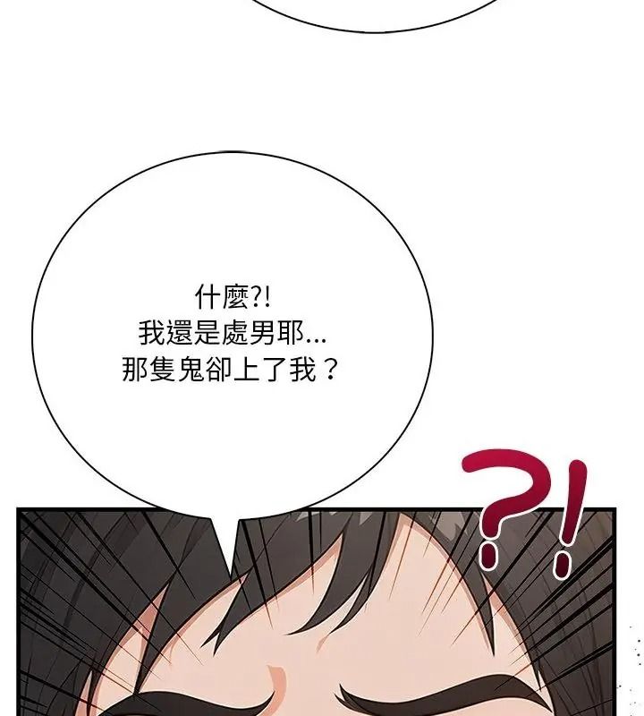 小心半夜鬼壓牀第1話