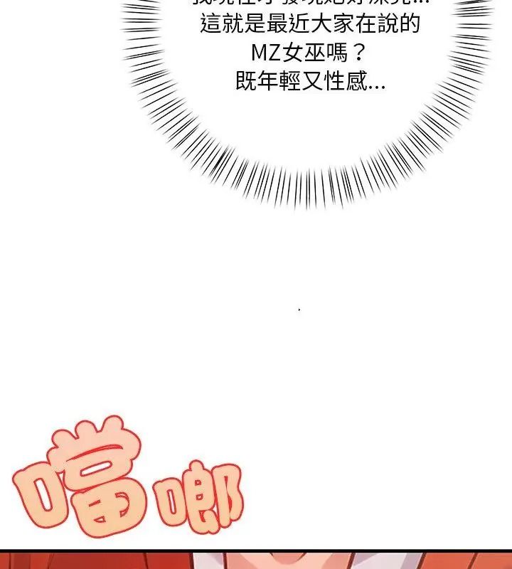 小心半夜鬼壓牀第1話