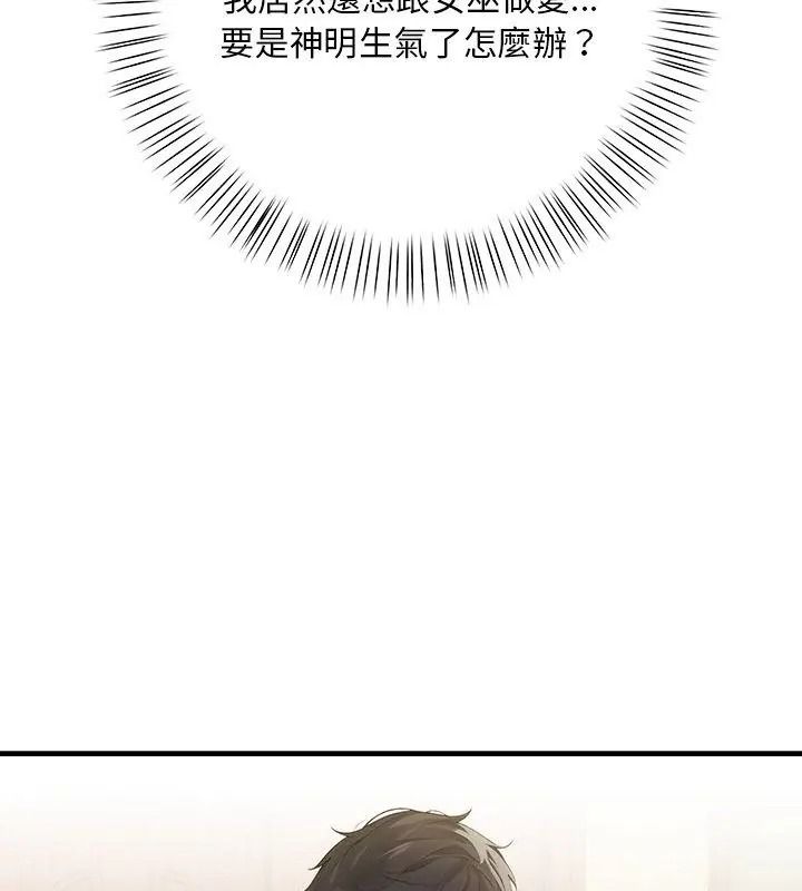 小心半夜鬼压床第1话
