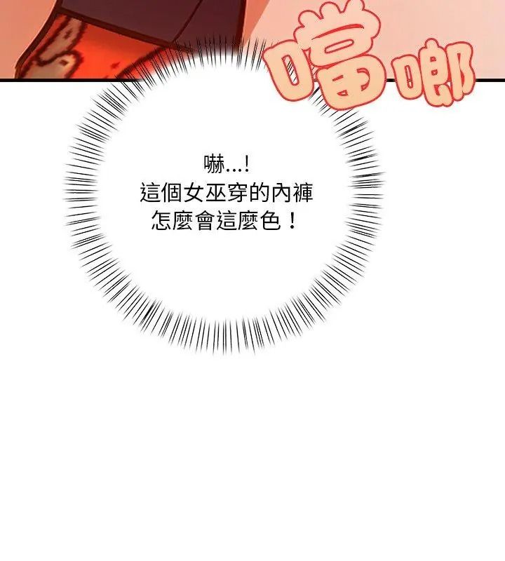 小心半夜鬼壓牀第1話
