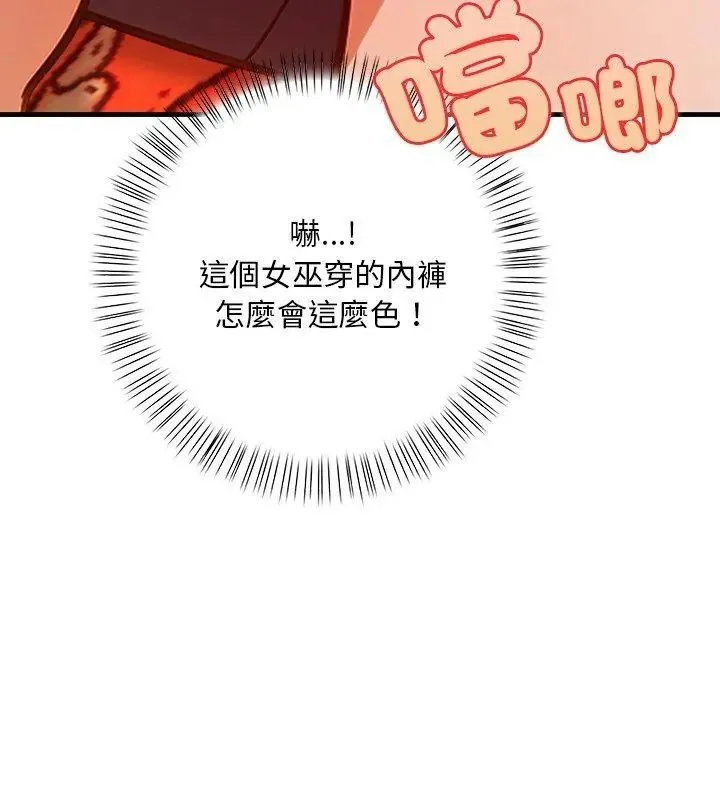 小心半夜鬼壓牀第1話
