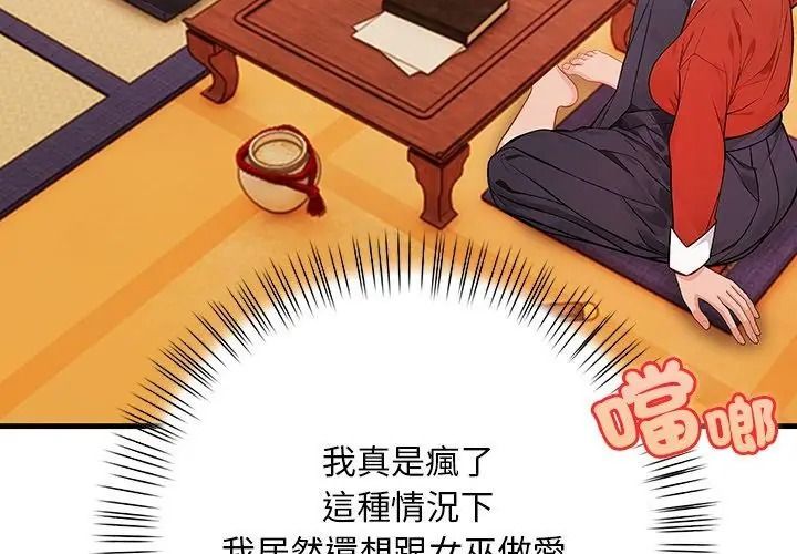 小心半夜鬼壓牀第1話