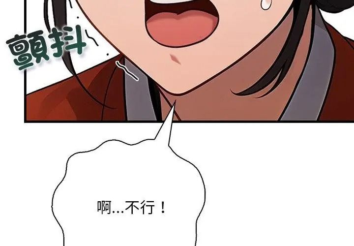 小心半夜鬼壓牀第1話