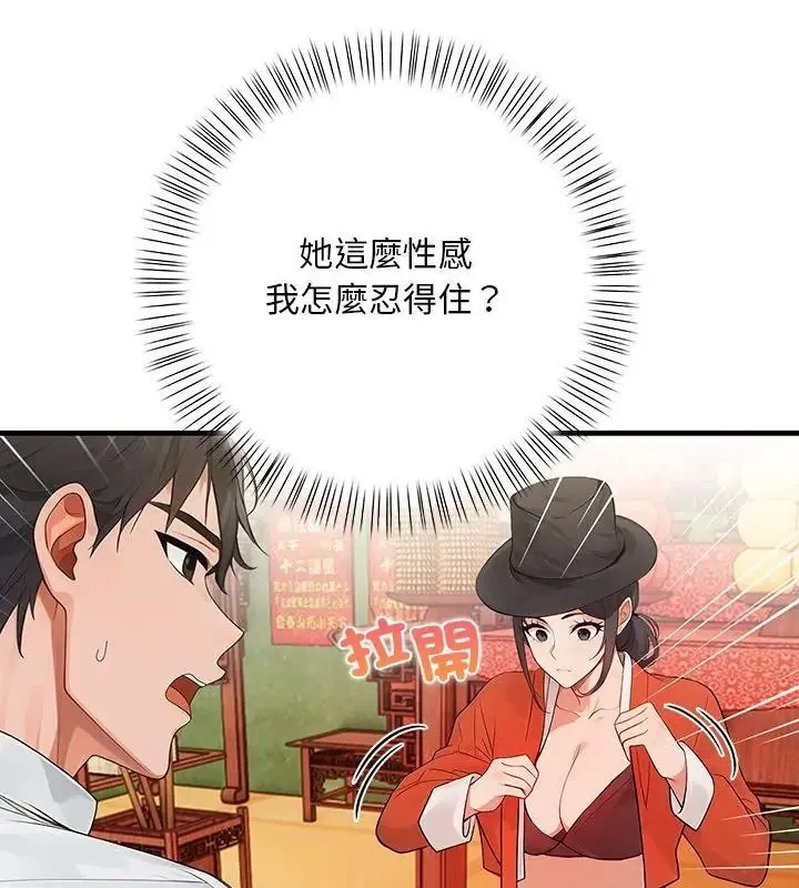 小心半夜鬼壓牀第1話