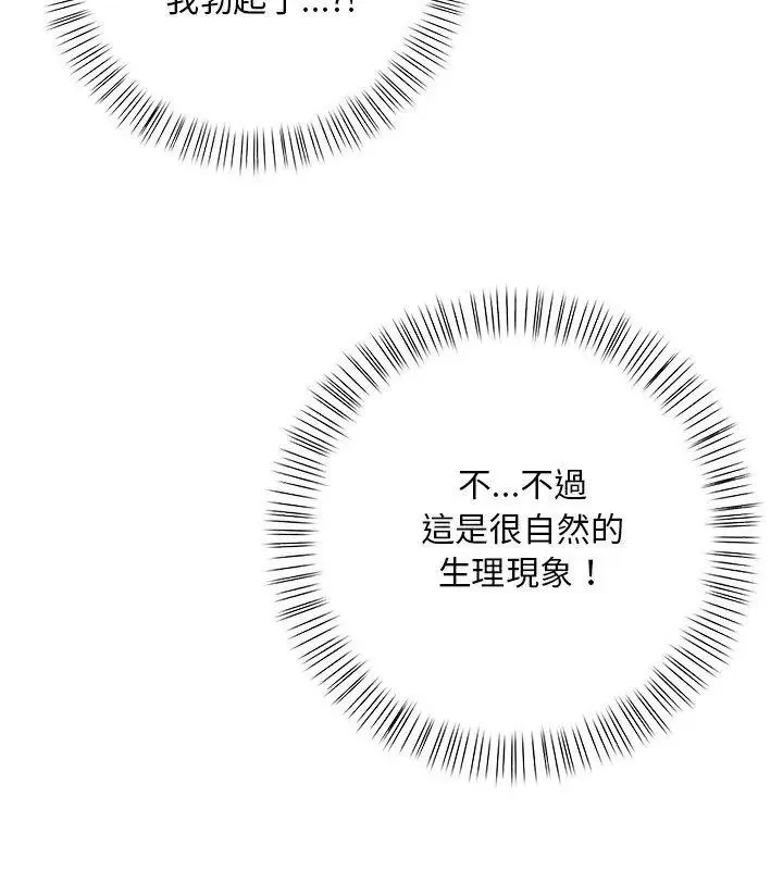 小心半夜鬼壓牀第1話
