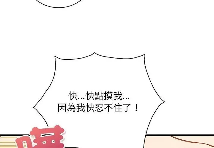 小心半夜鬼壓牀第1話