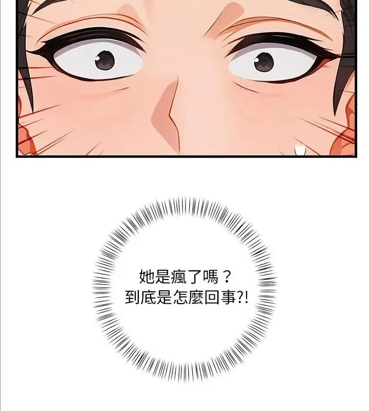 小心半夜鬼壓牀第2話