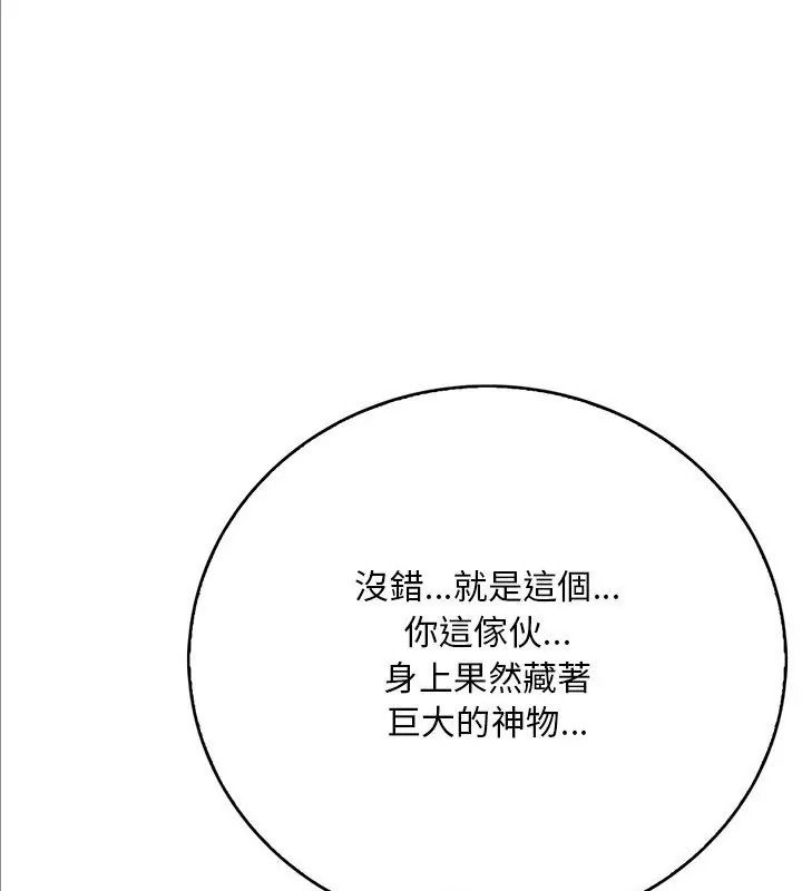 小心半夜鬼压床第2话