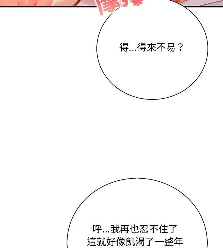 小心半夜鬼壓牀第2話