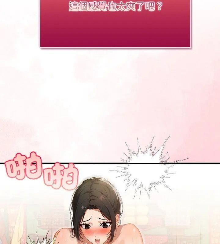 小心半夜鬼压床第2话
