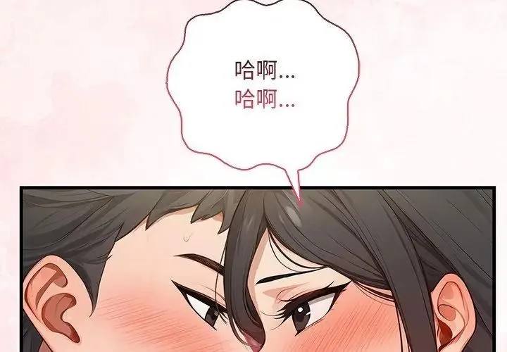 小心半夜鬼壓牀第2話