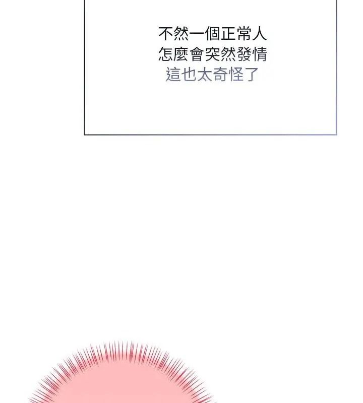 小心半夜鬼壓牀第2話