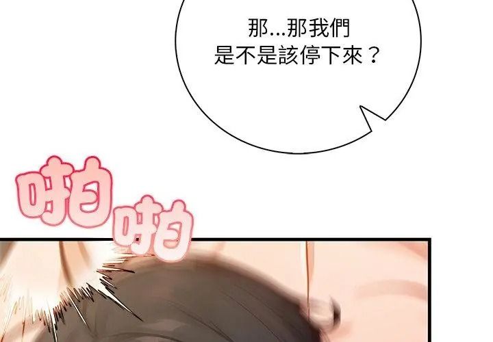 小心半夜鬼壓牀第2話