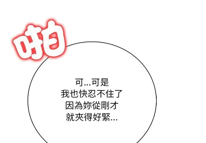 小心半夜鬼压床第2话