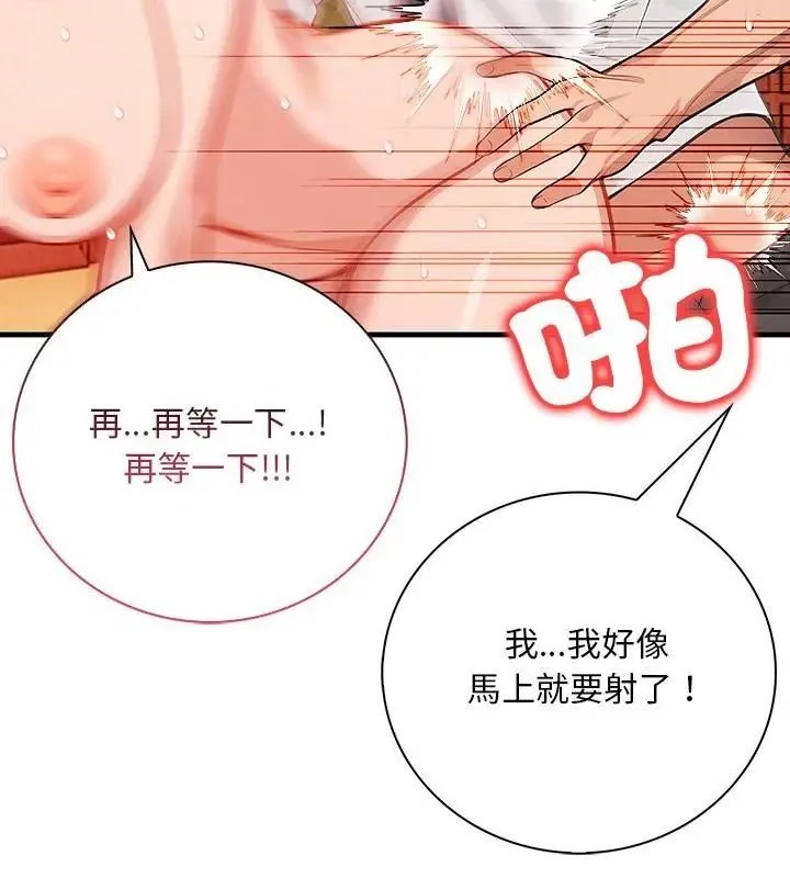 小心半夜鬼壓牀第2話