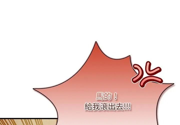 小心半夜鬼壓牀第2話