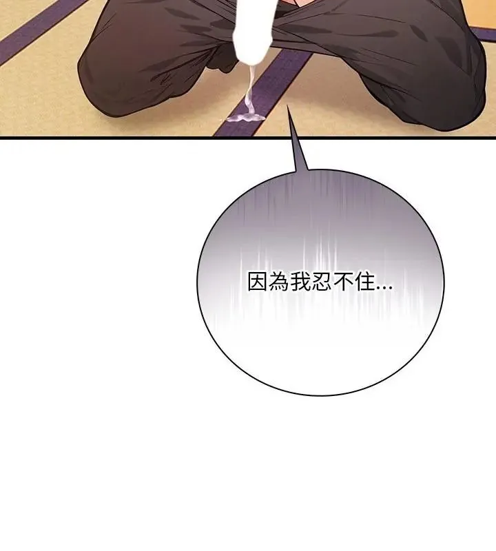 小心半夜鬼壓牀第2話