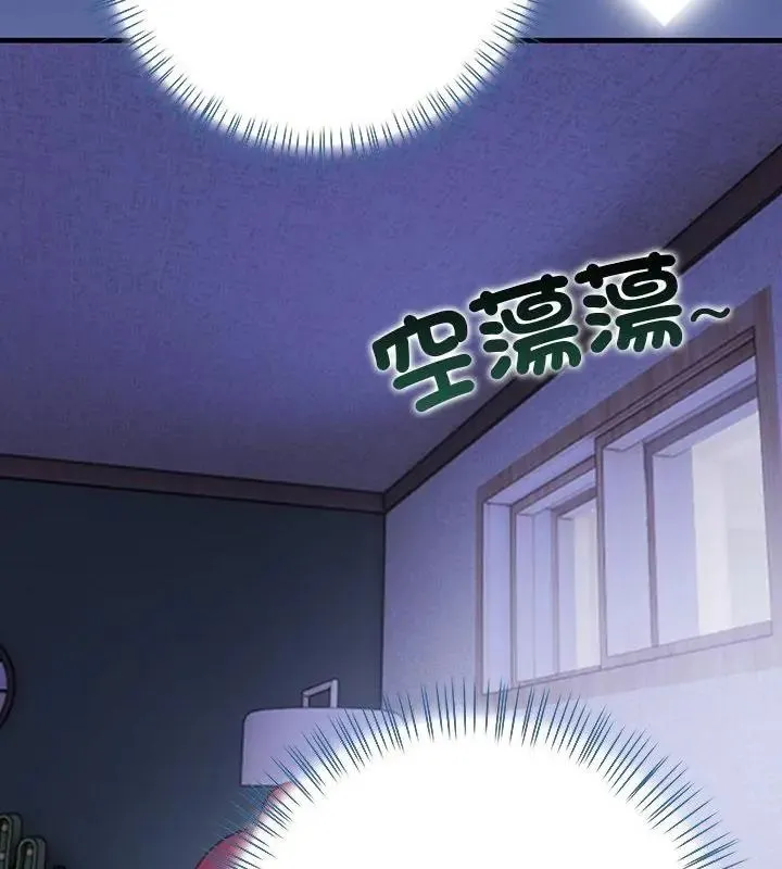 小心半夜鬼壓牀第2話
