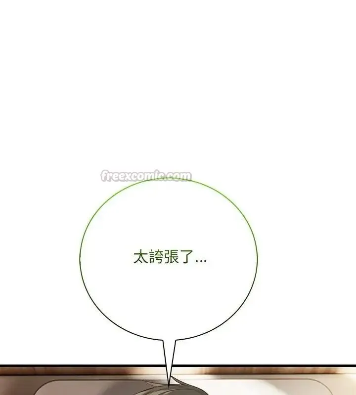 小心半夜鬼壓牀第2話