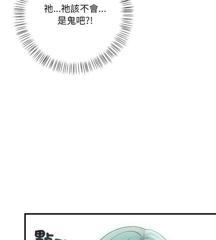 小心半夜鬼壓牀第2話
