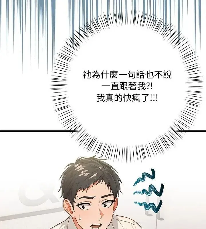 小心半夜鬼壓牀第2話