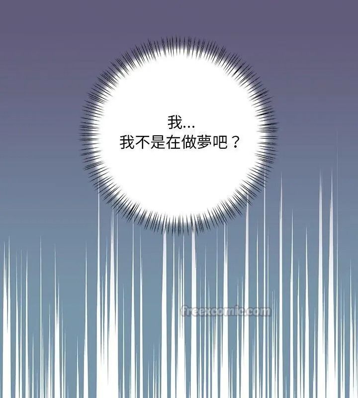 小心半夜鬼壓牀第2話