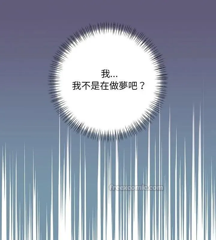 小心半夜鬼壓牀第2話