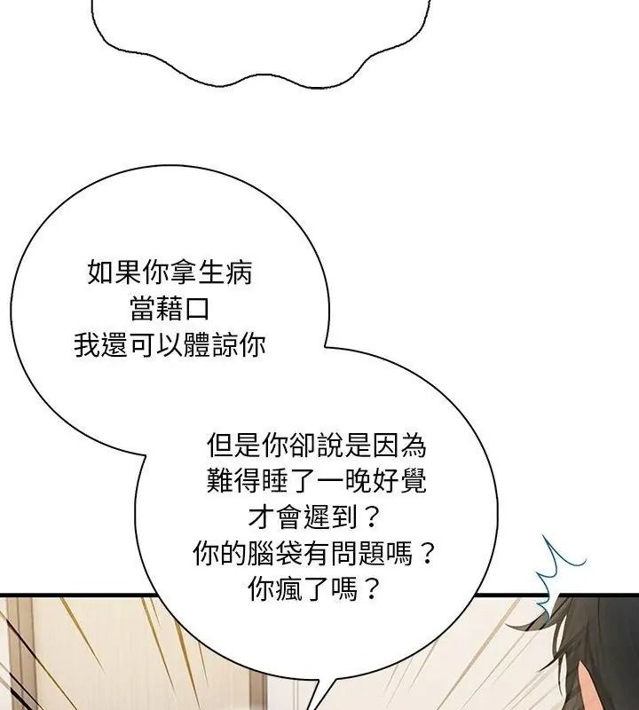 小心半夜鬼压床第2话