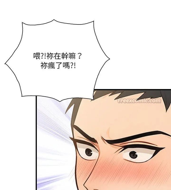 小心半夜鬼壓牀第2話