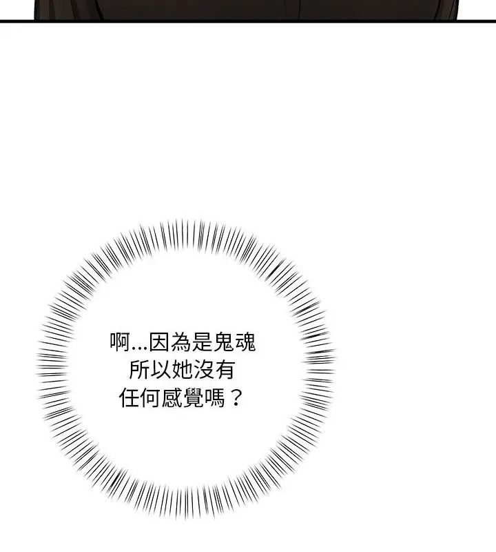 小心半夜鬼壓牀第2話