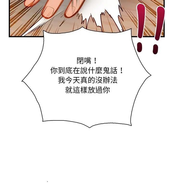 小心半夜鬼壓牀第2話