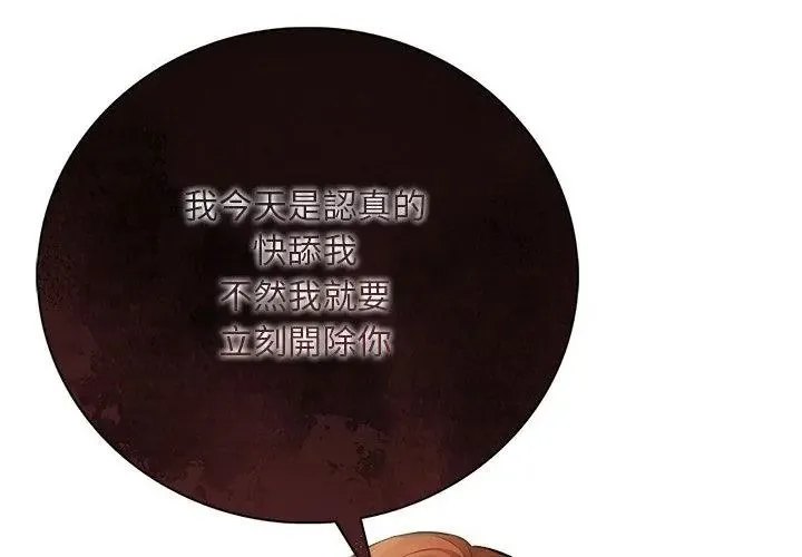 小心半夜鬼壓牀第2話