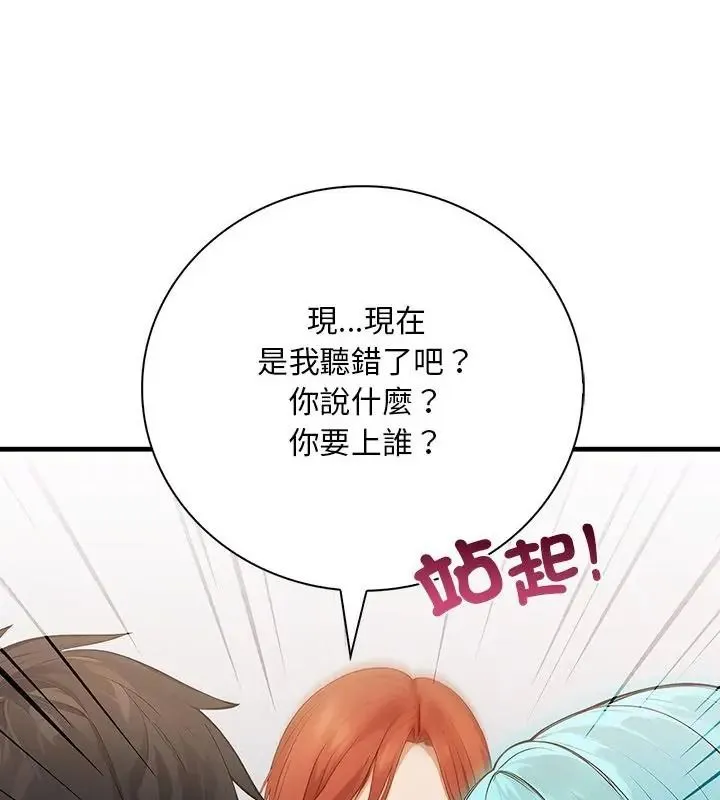小心半夜鬼壓牀第3話