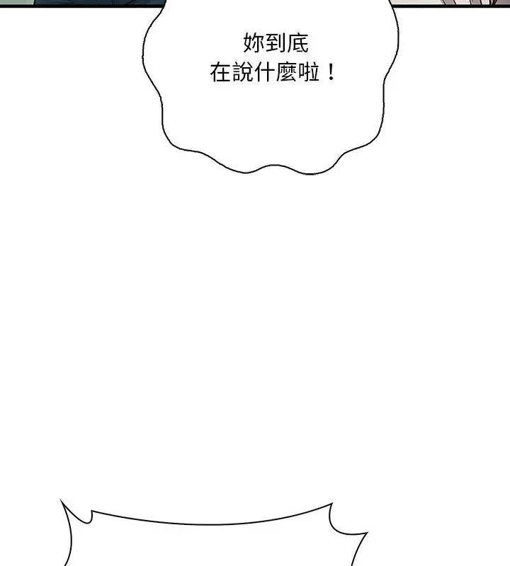 小心半夜鬼壓牀第3話