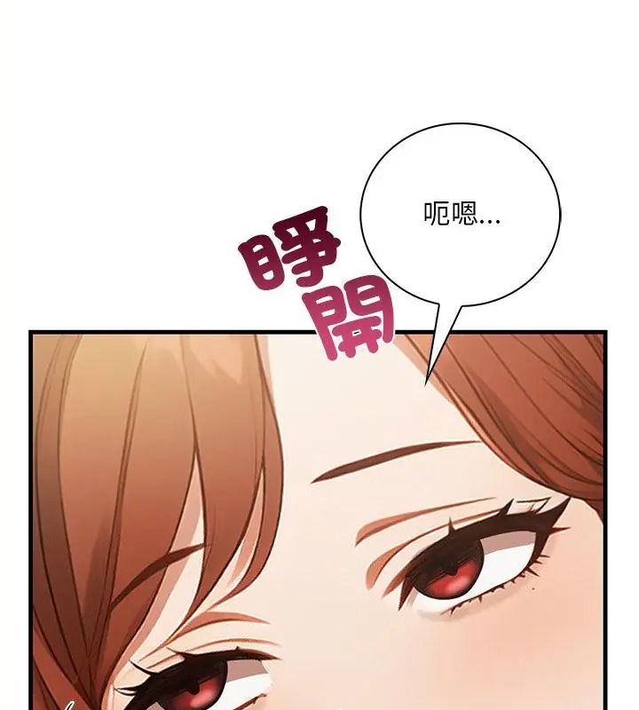 小心半夜鬼壓牀第3話