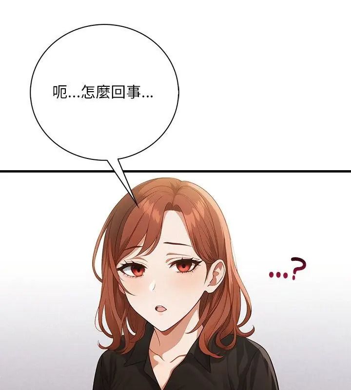 小心半夜鬼压床第3话