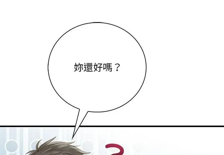 小心半夜鬼壓牀第3話