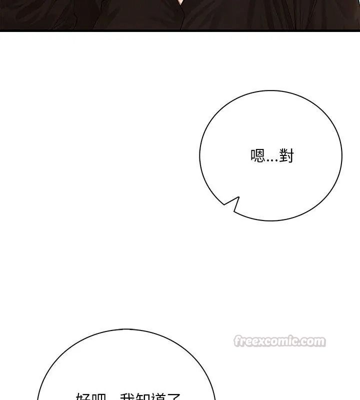 小心半夜鬼压床第3话