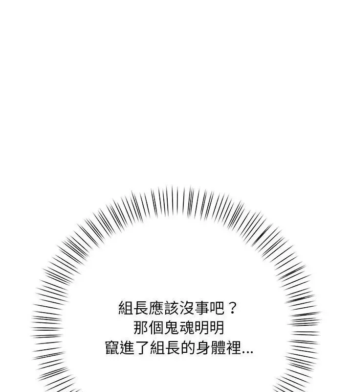 小心半夜鬼壓牀第3話