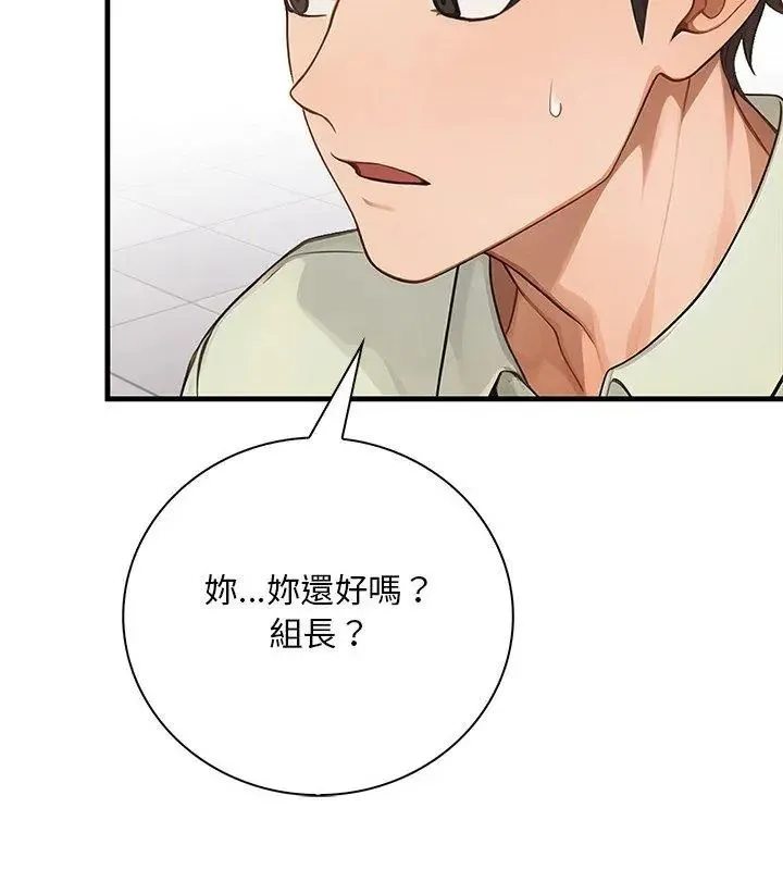 小心半夜鬼壓牀第3話
