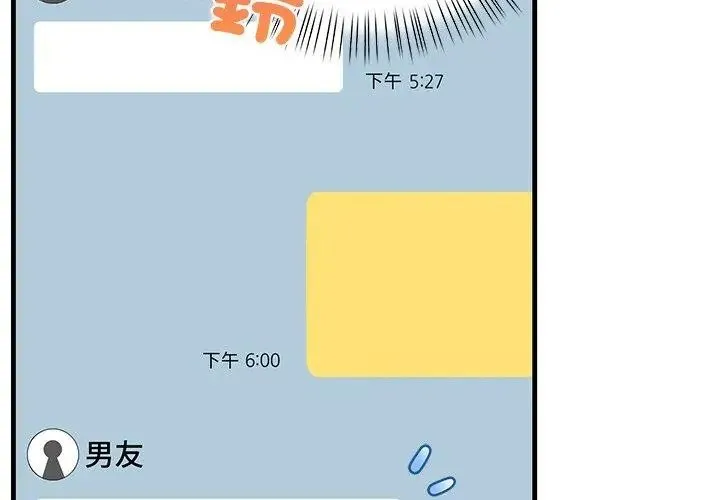 小心半夜鬼壓牀第3話