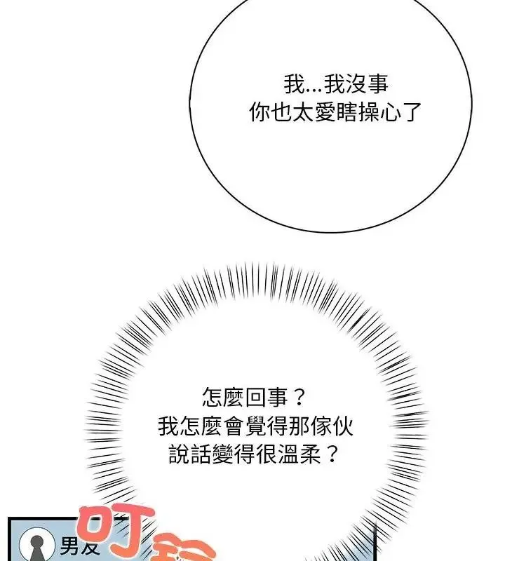 小心半夜鬼壓牀第3話