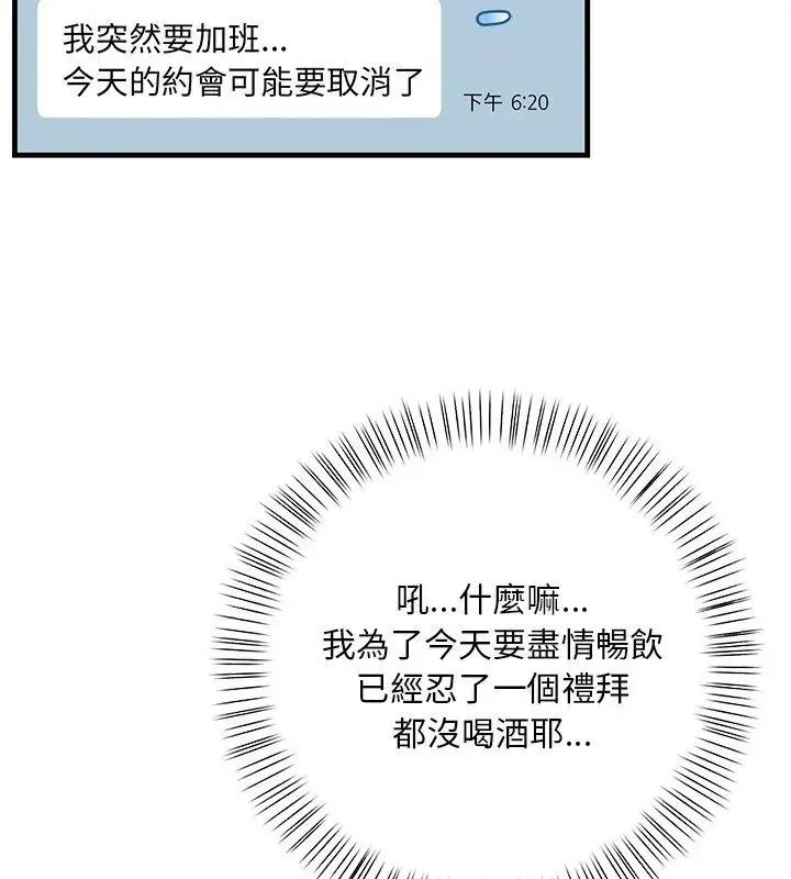 小心半夜鬼壓牀第3話